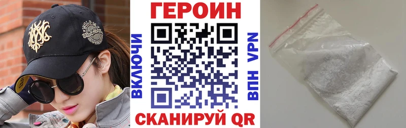 Героин хмурый  Купить  Донецк 